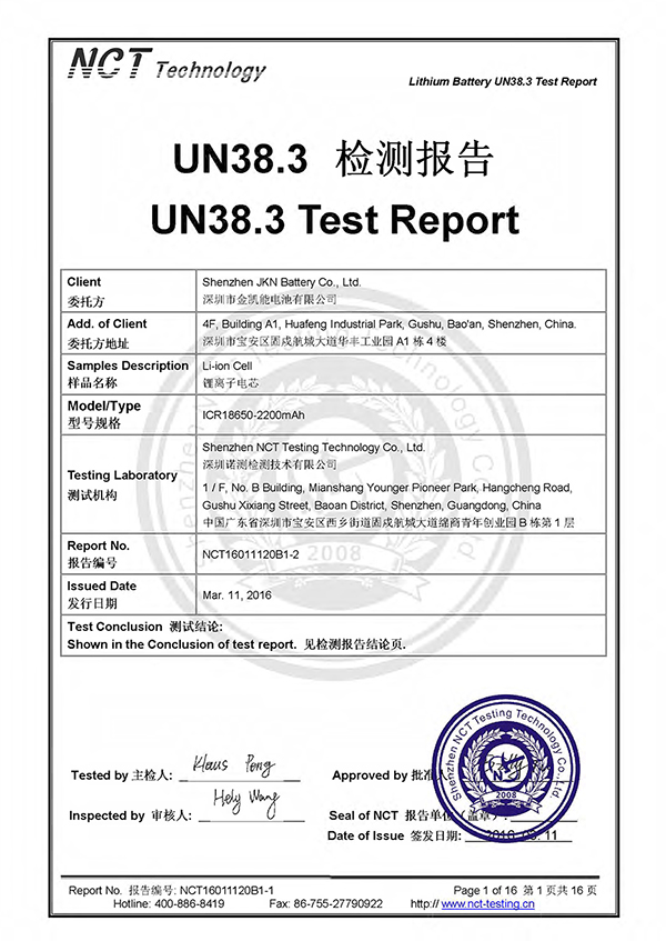 2200mAh UN38.3